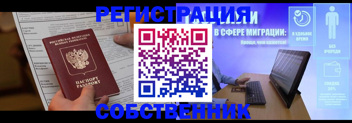 временная регистрация адрес в Семилуках