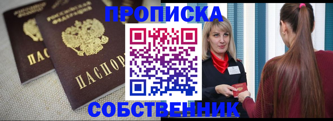 временная регистрация гарантия в Семилуках