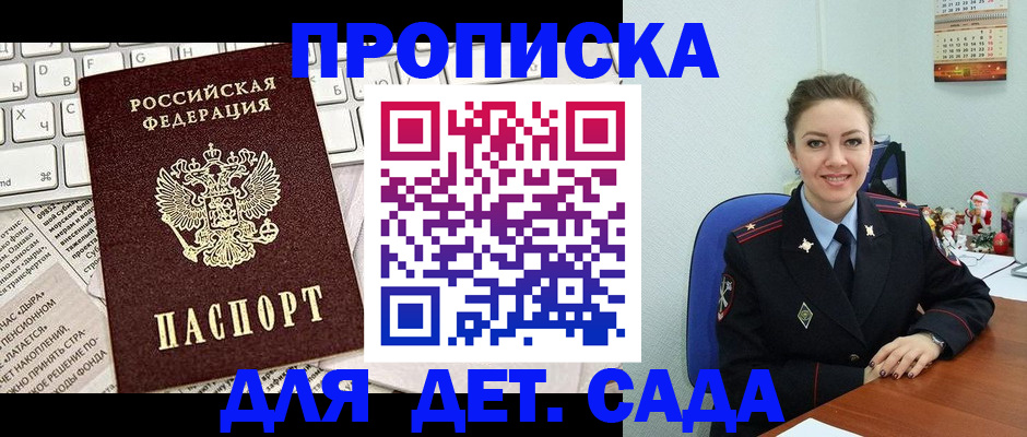 временная регистрация гарантия в Семилуках