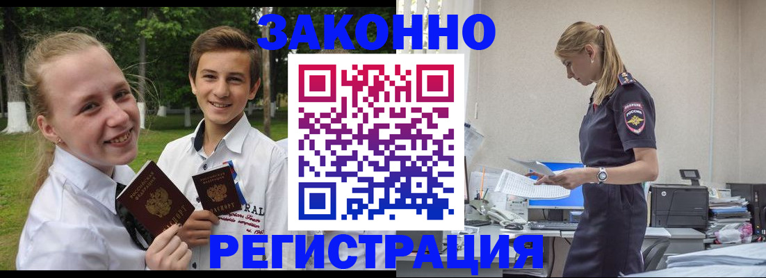 временная регистрация законно в Семилуках