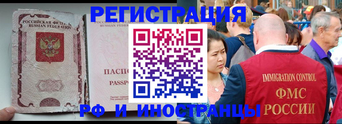 прописка для военкомата в Семилуках