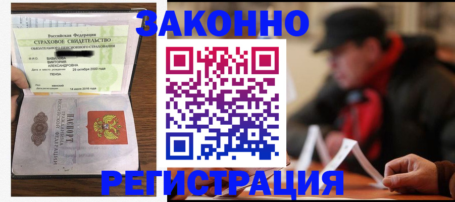 где прописаться в Семилуках