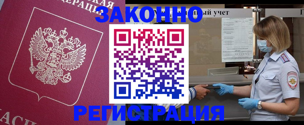 временная регистрация в квартире в Семилуках