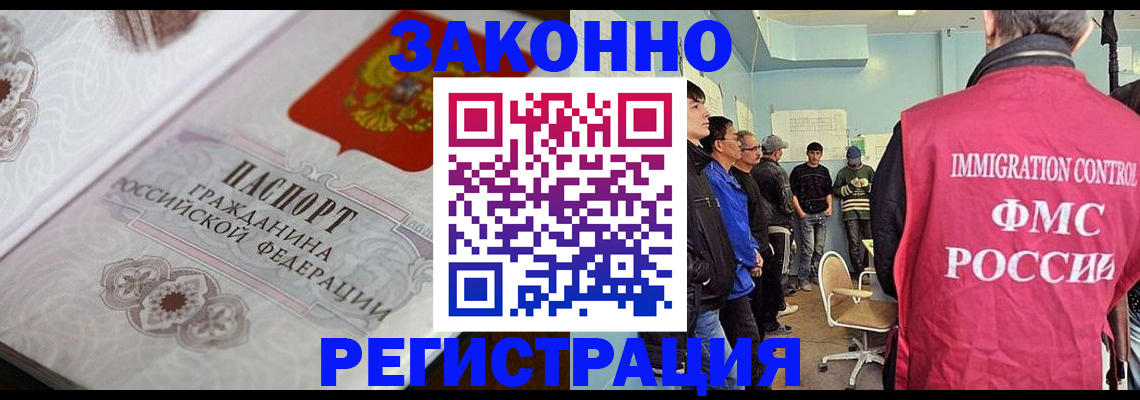 купить прописку в Семилуках