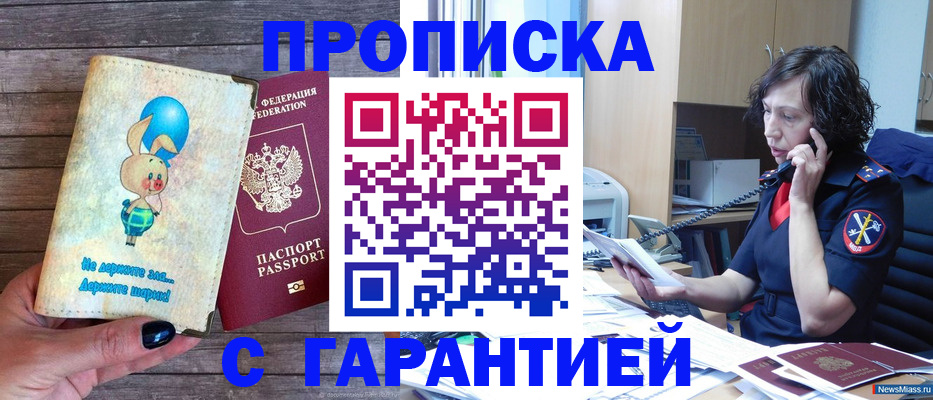 прописка от собственника в Семилуках